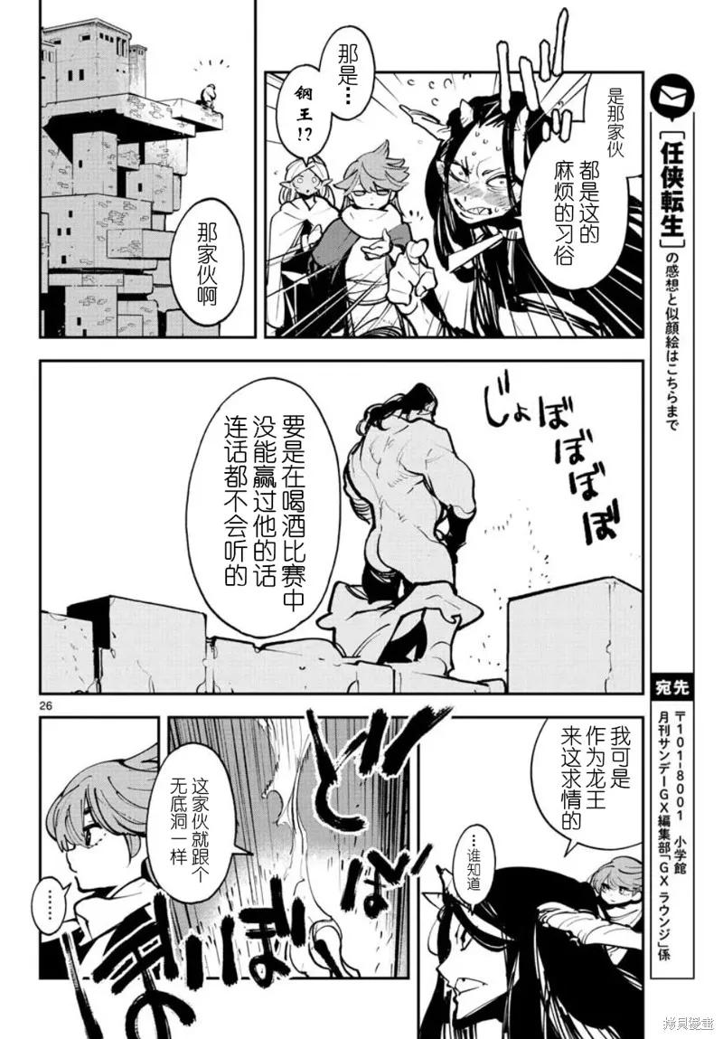 第26页