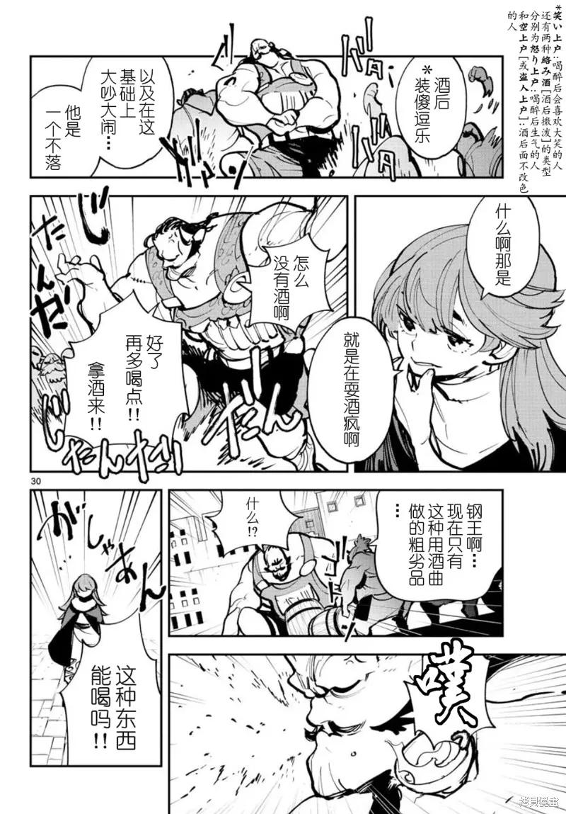 第30页