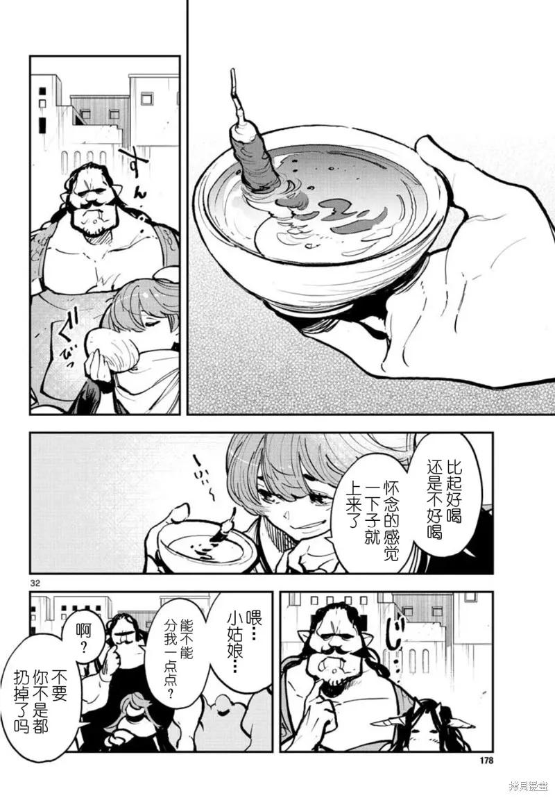 第32页