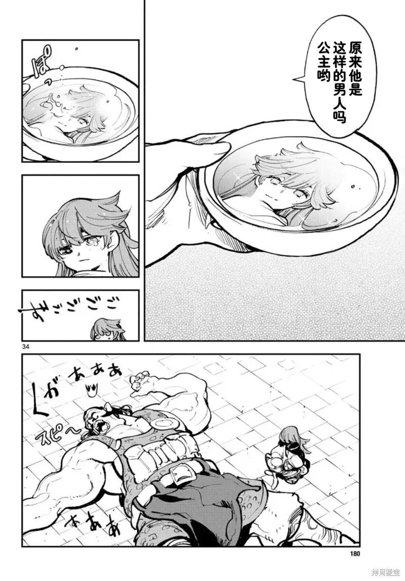 第34页