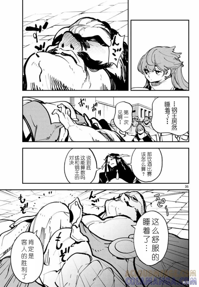 第35页