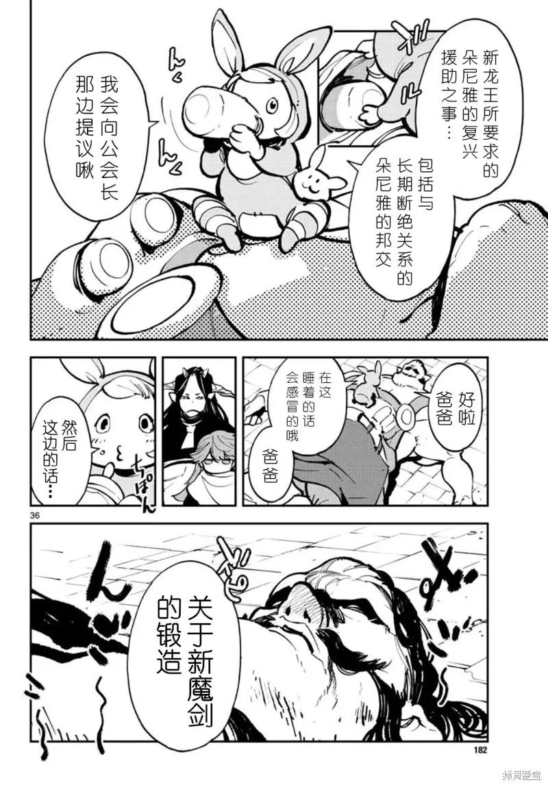 第36页