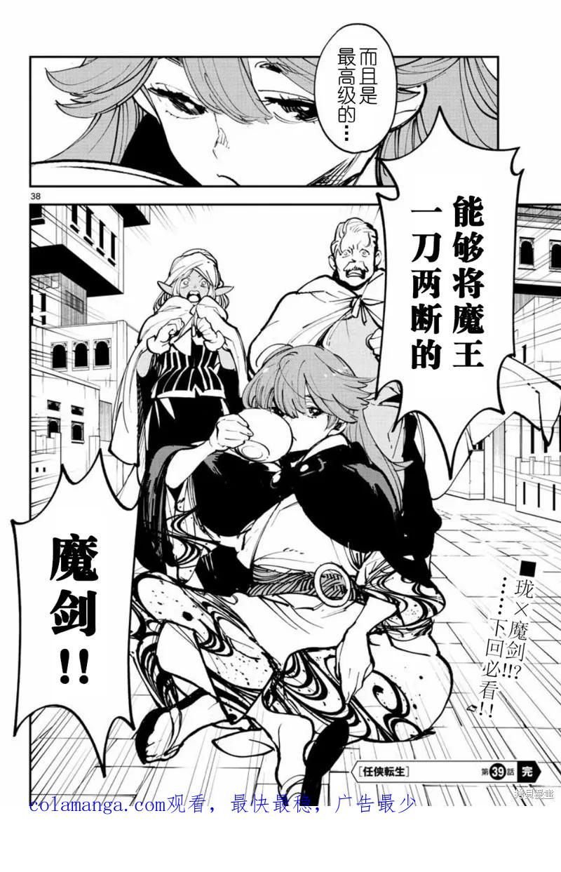第38页