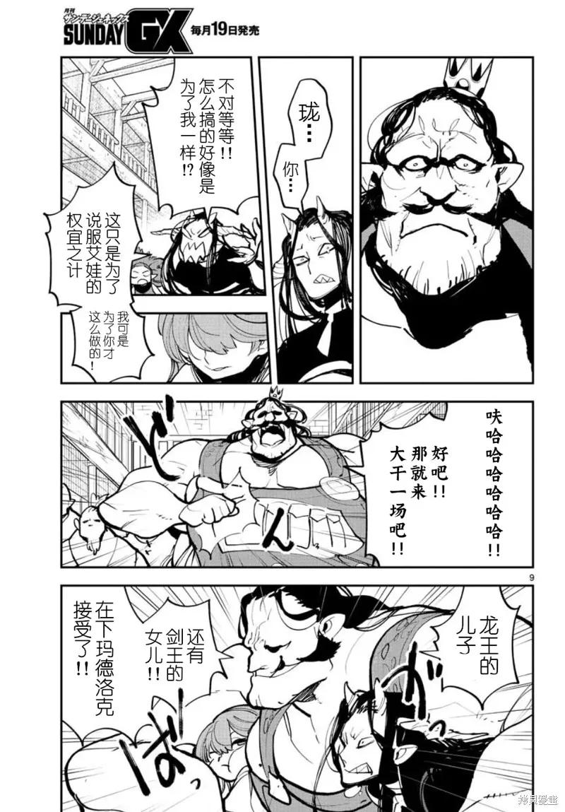 第10页