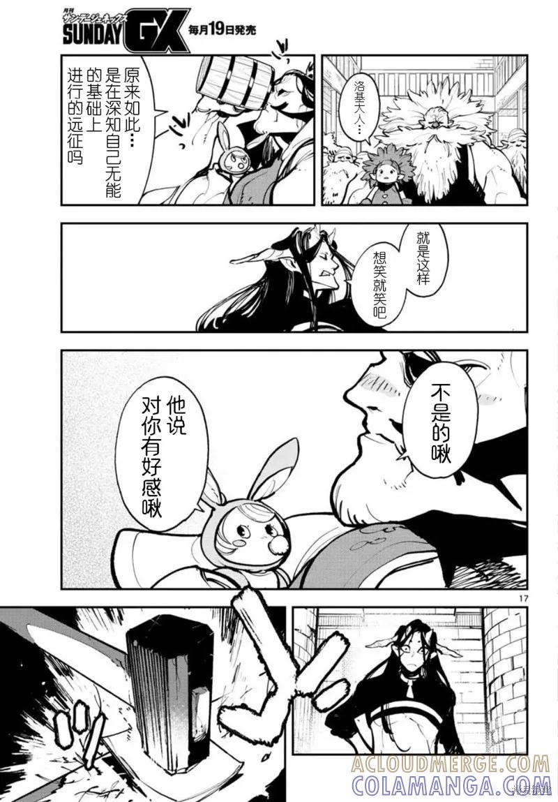 第17页