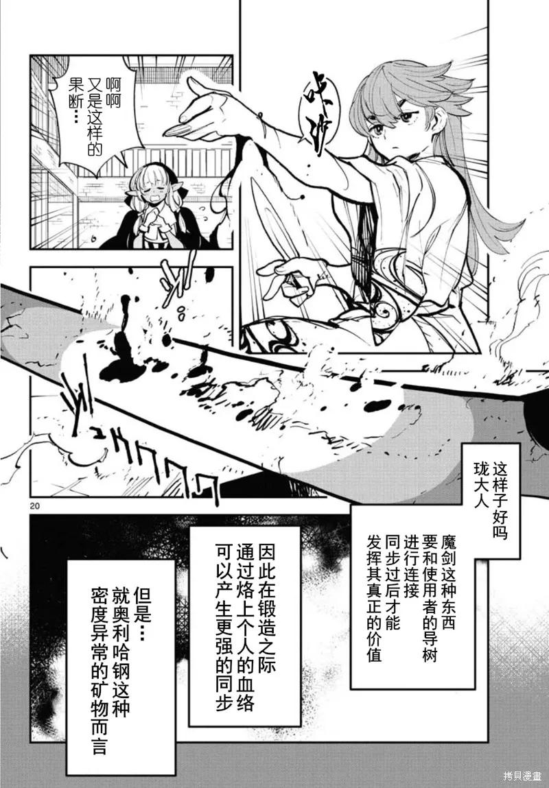 第20页