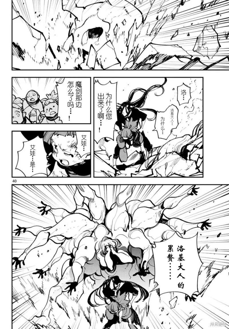 第38页