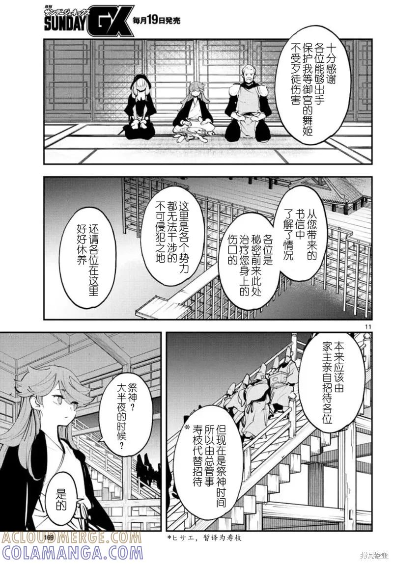 第11页