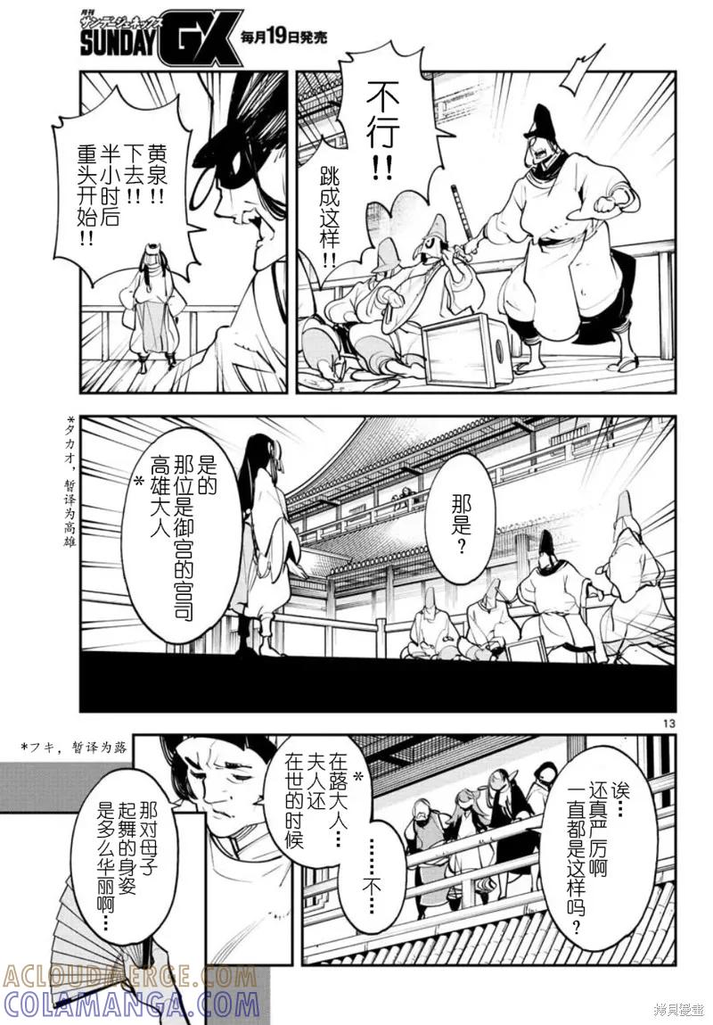 第13页