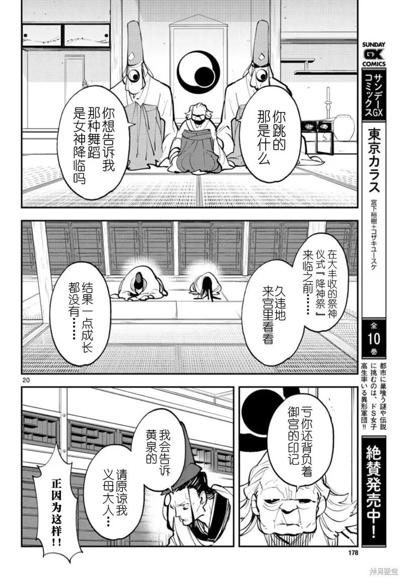 第20页