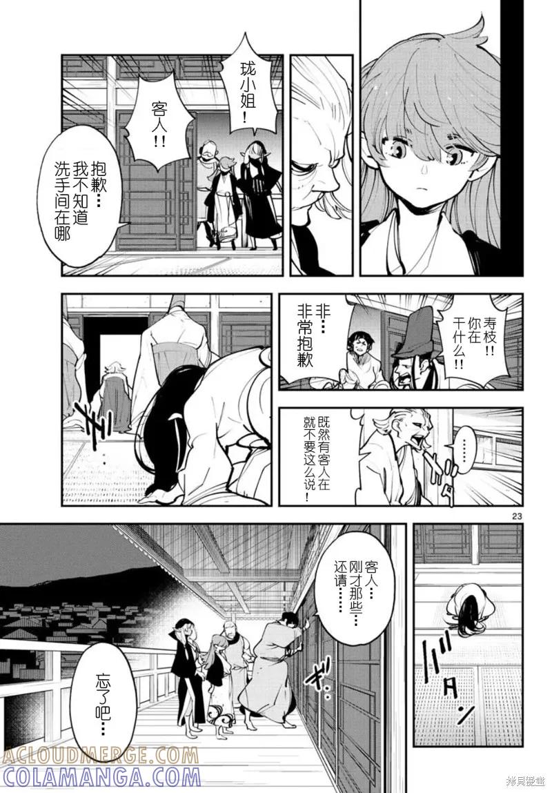 第23页