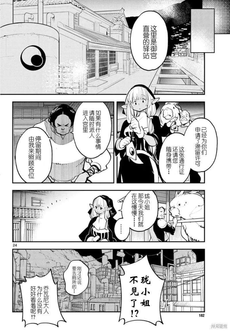 第24页