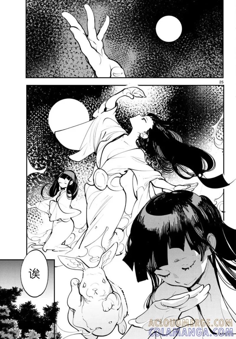 第25页