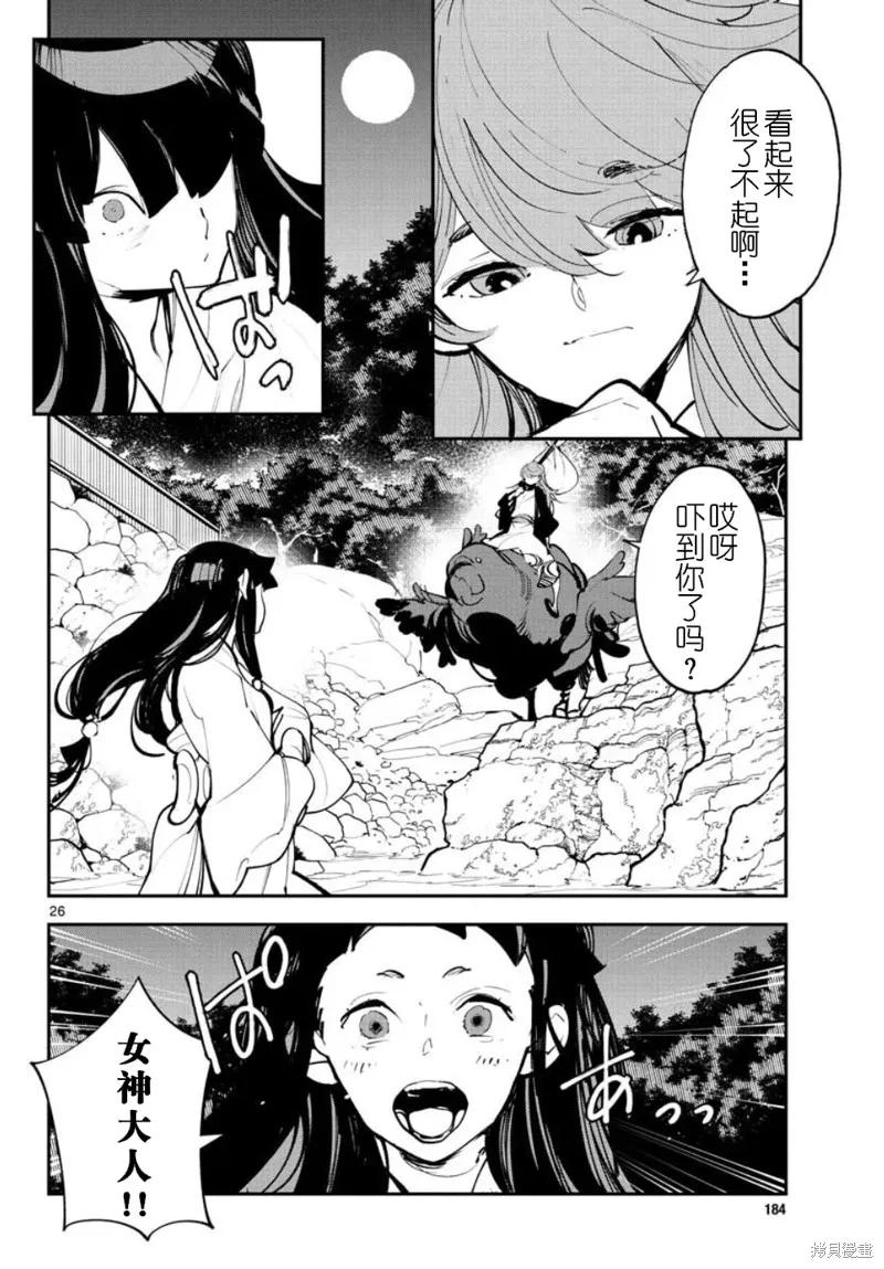 第26页