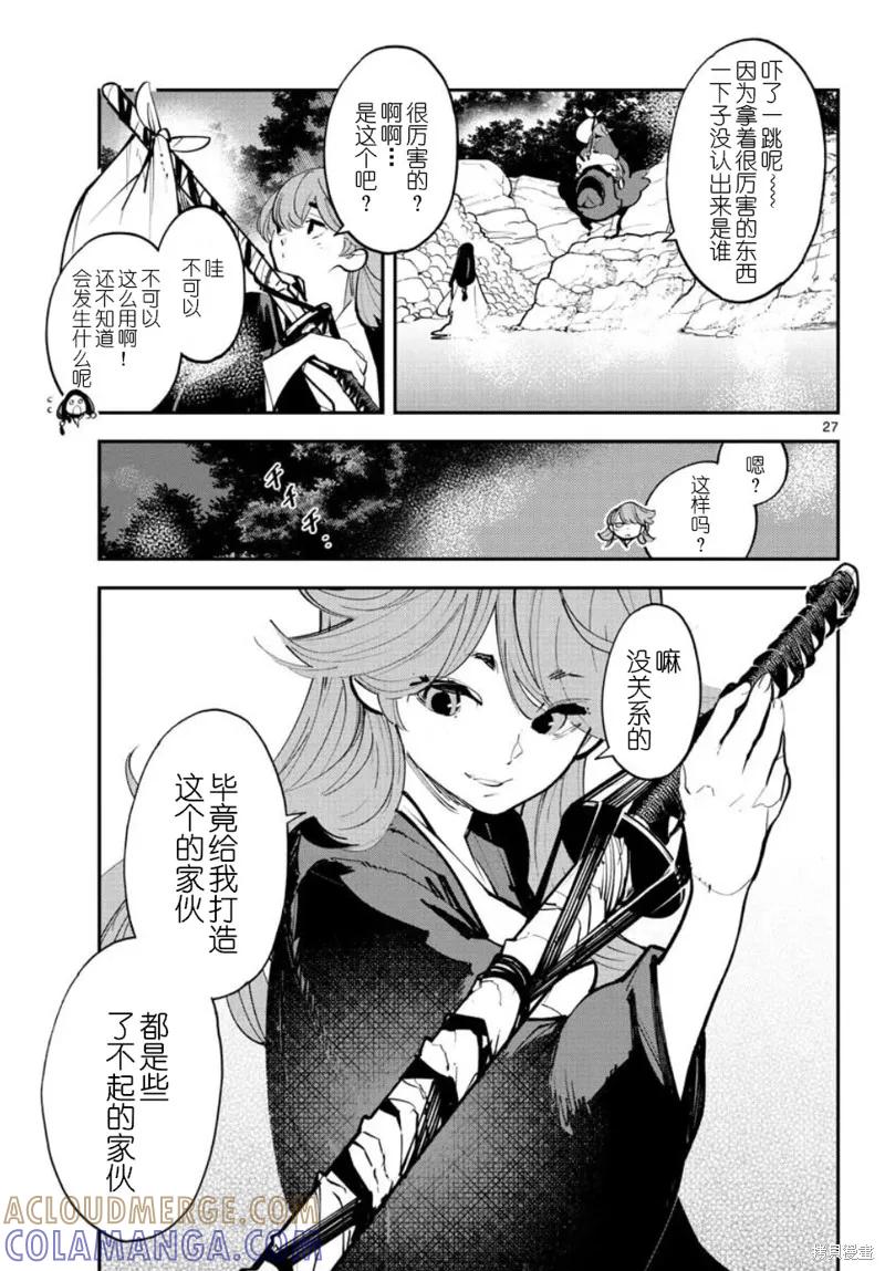第27页
