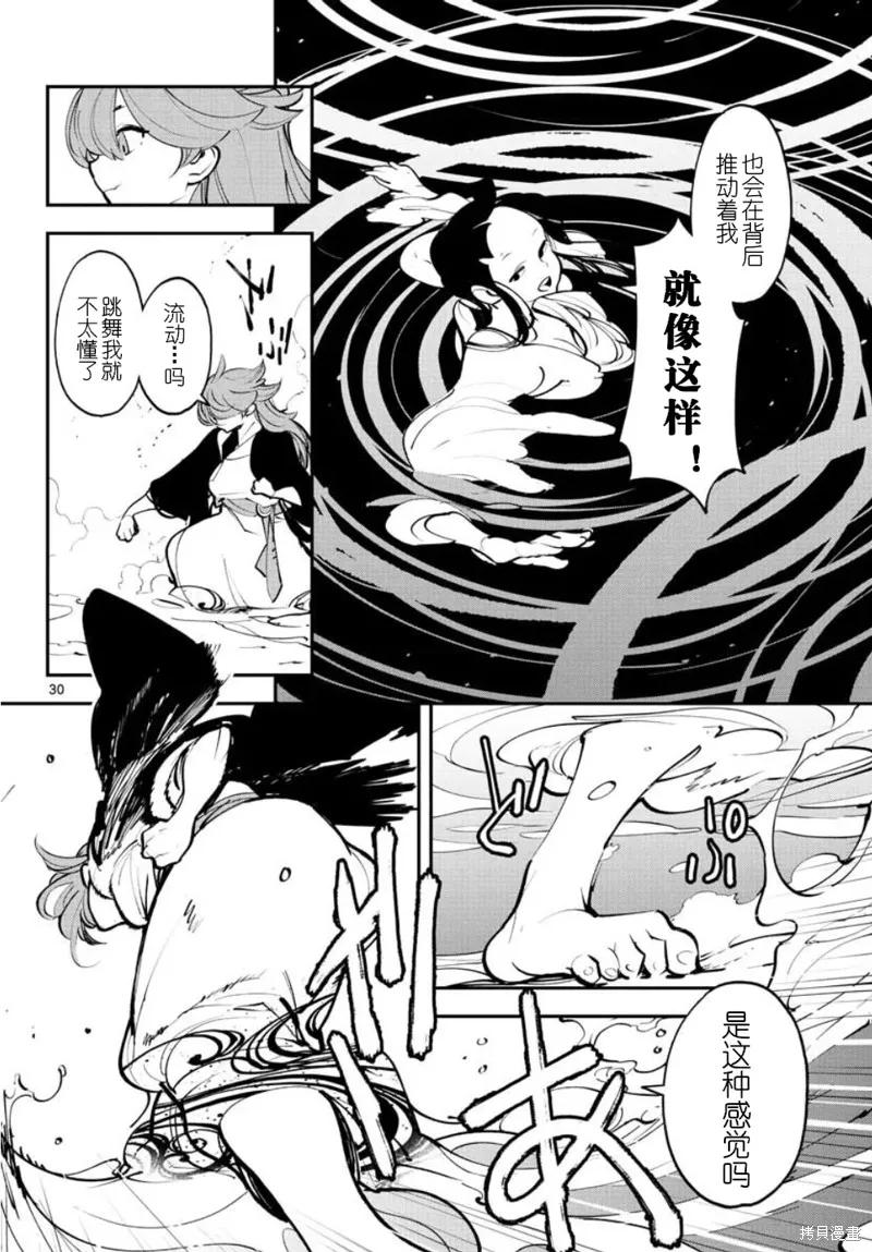 第30页