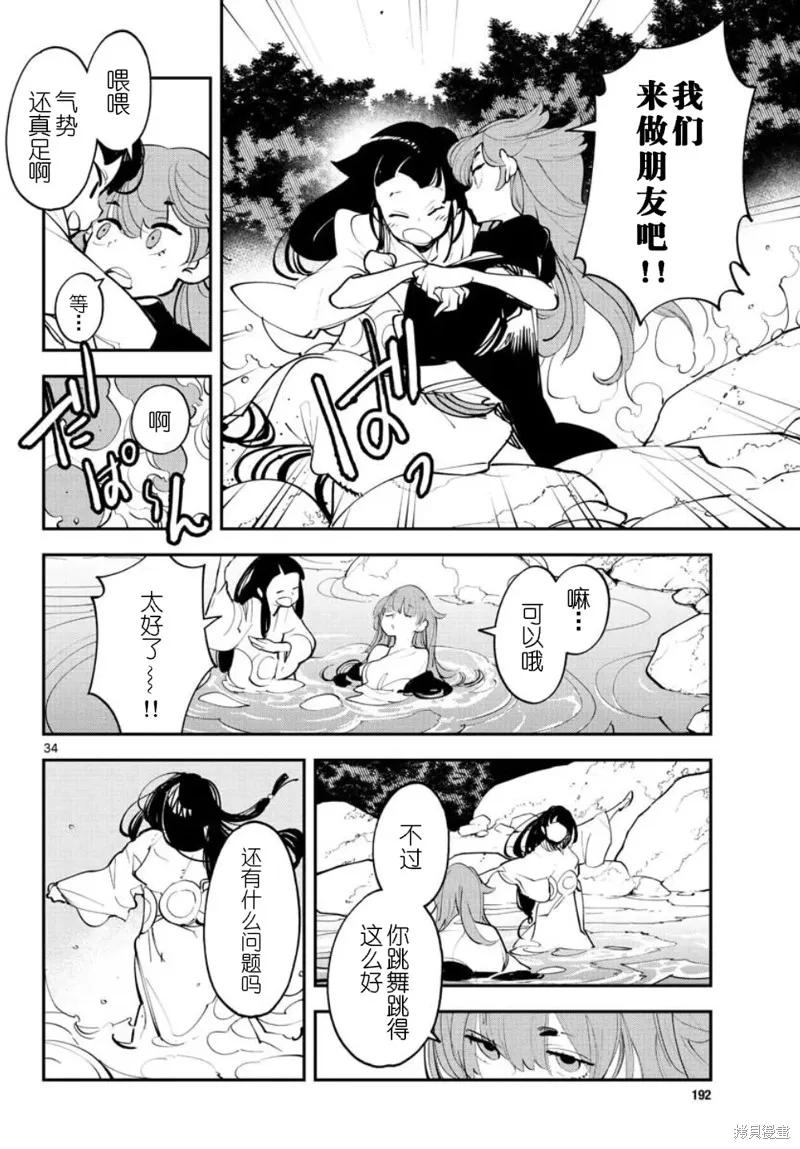 第34页