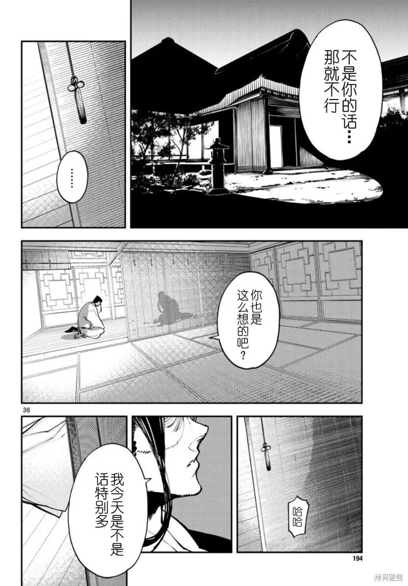 第36页