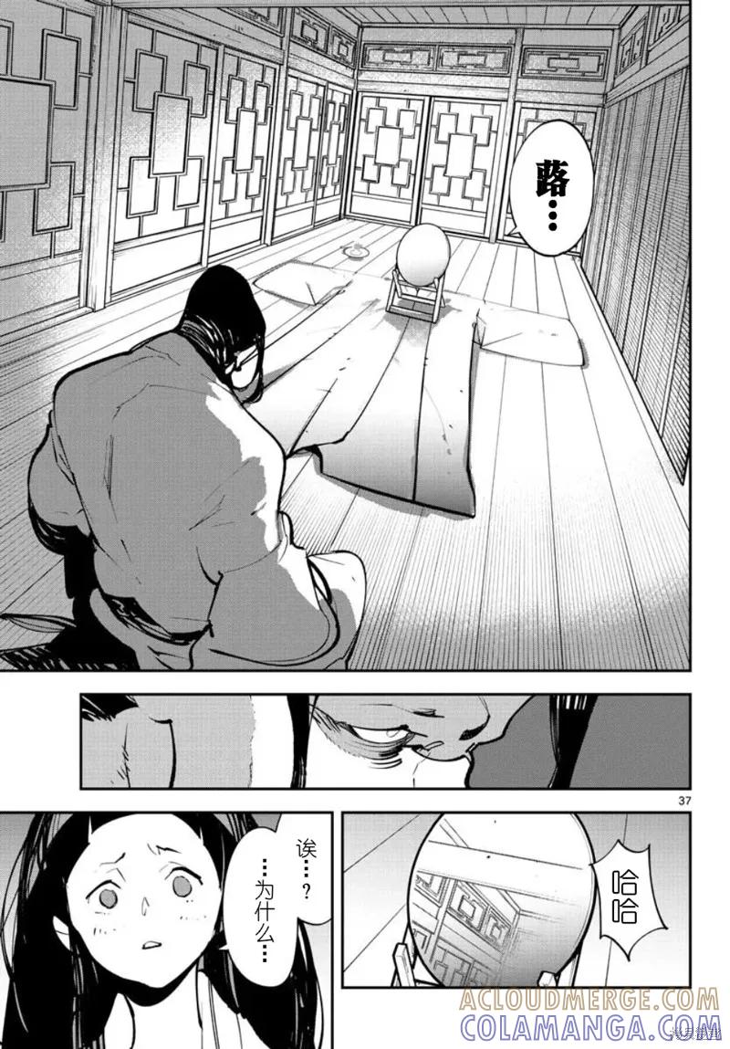 第37页