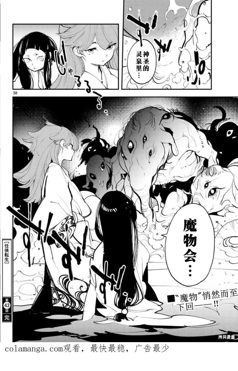 第38页