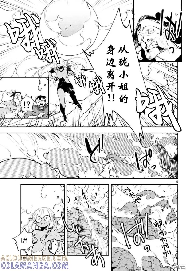 第9页