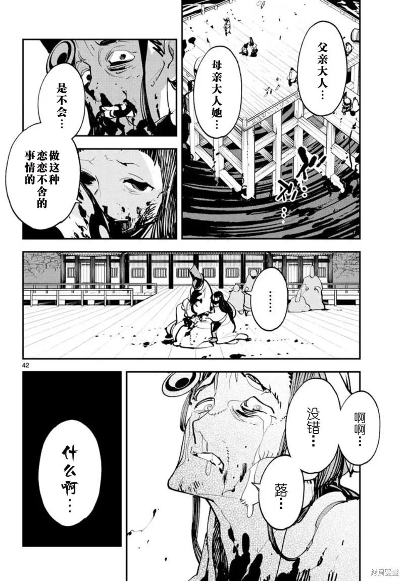 第38页
