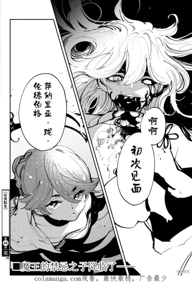 第44页