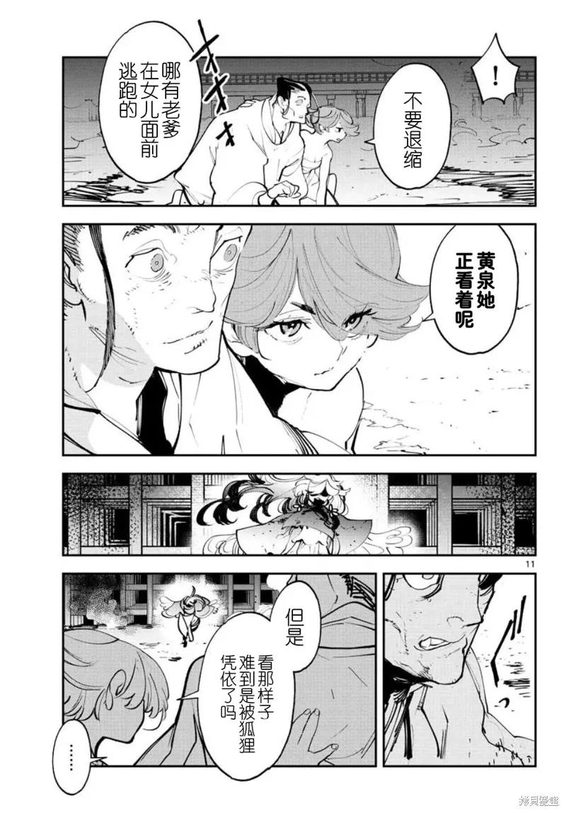 第11页