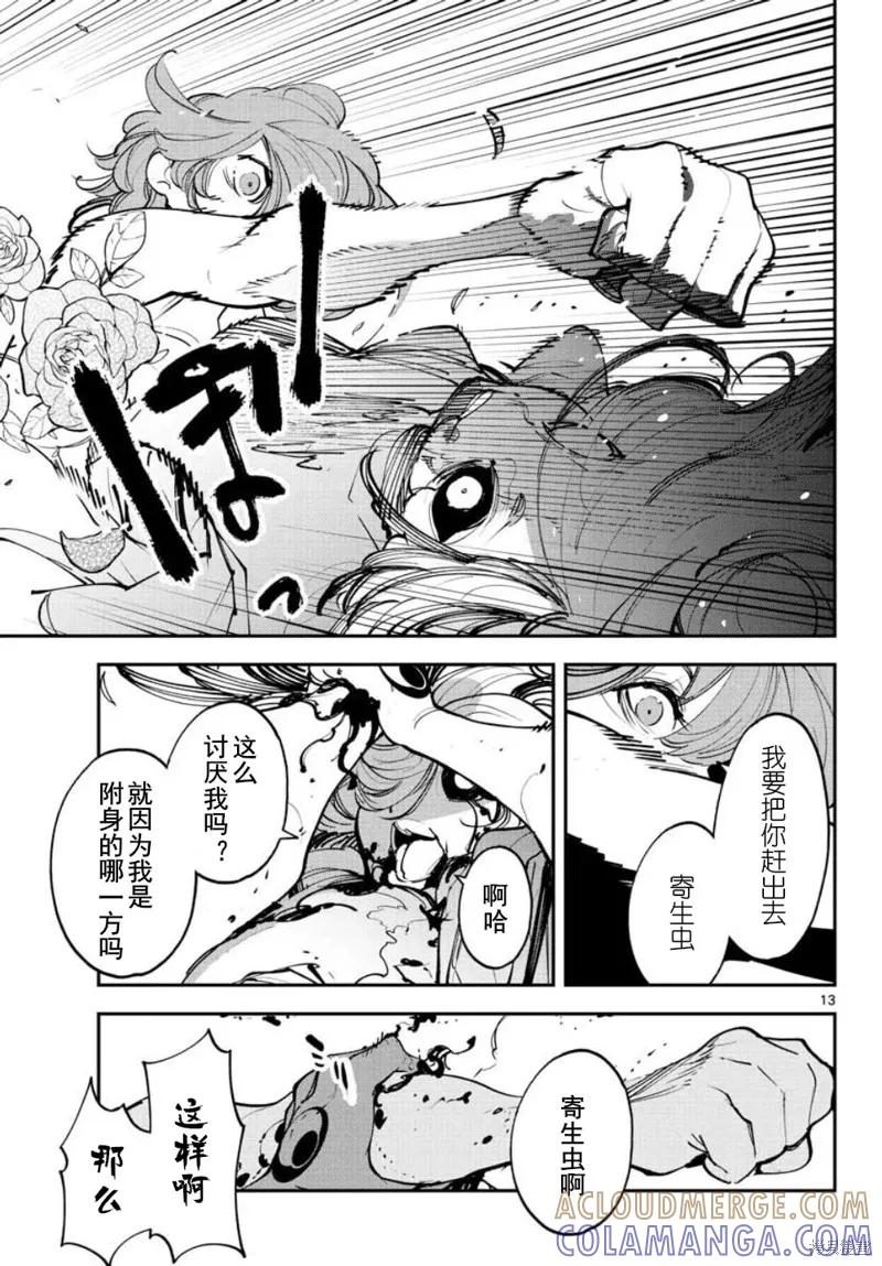 第13页