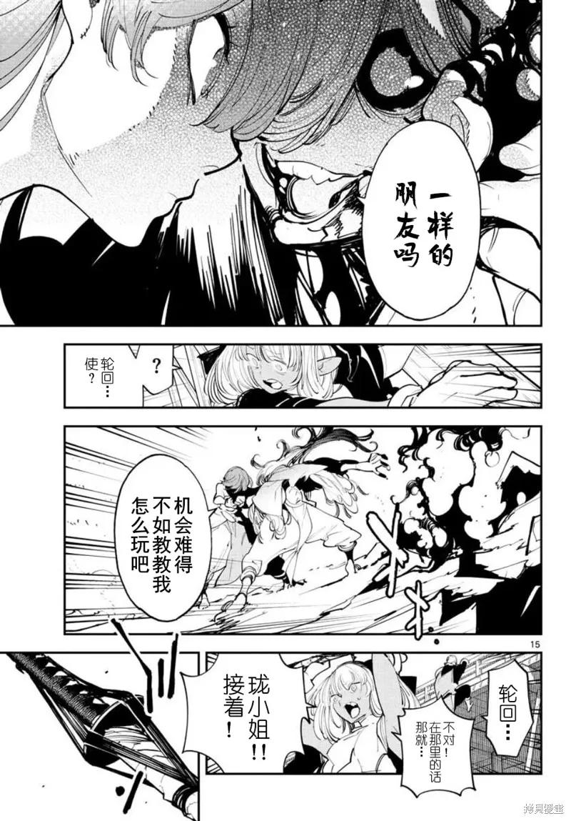 第15页