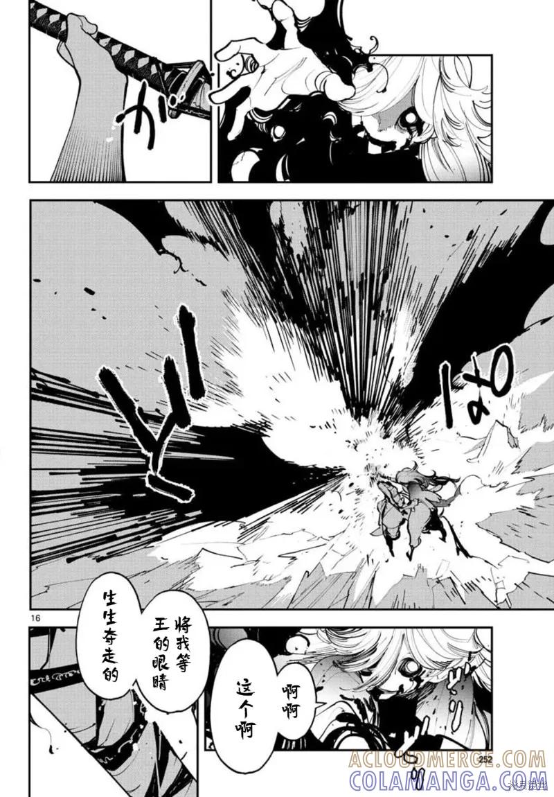 第16页