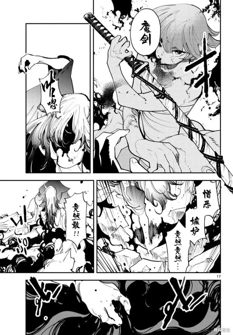 第17页