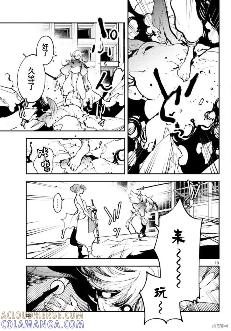 第19页