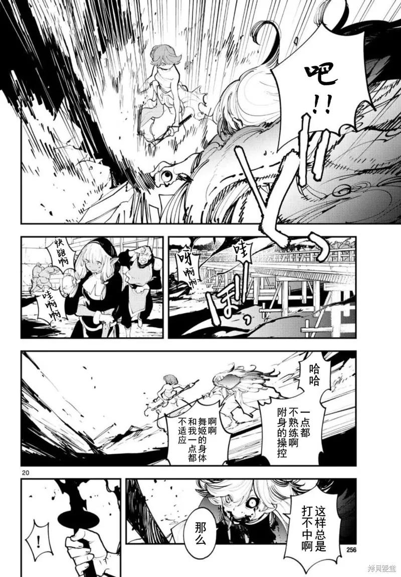 第20页