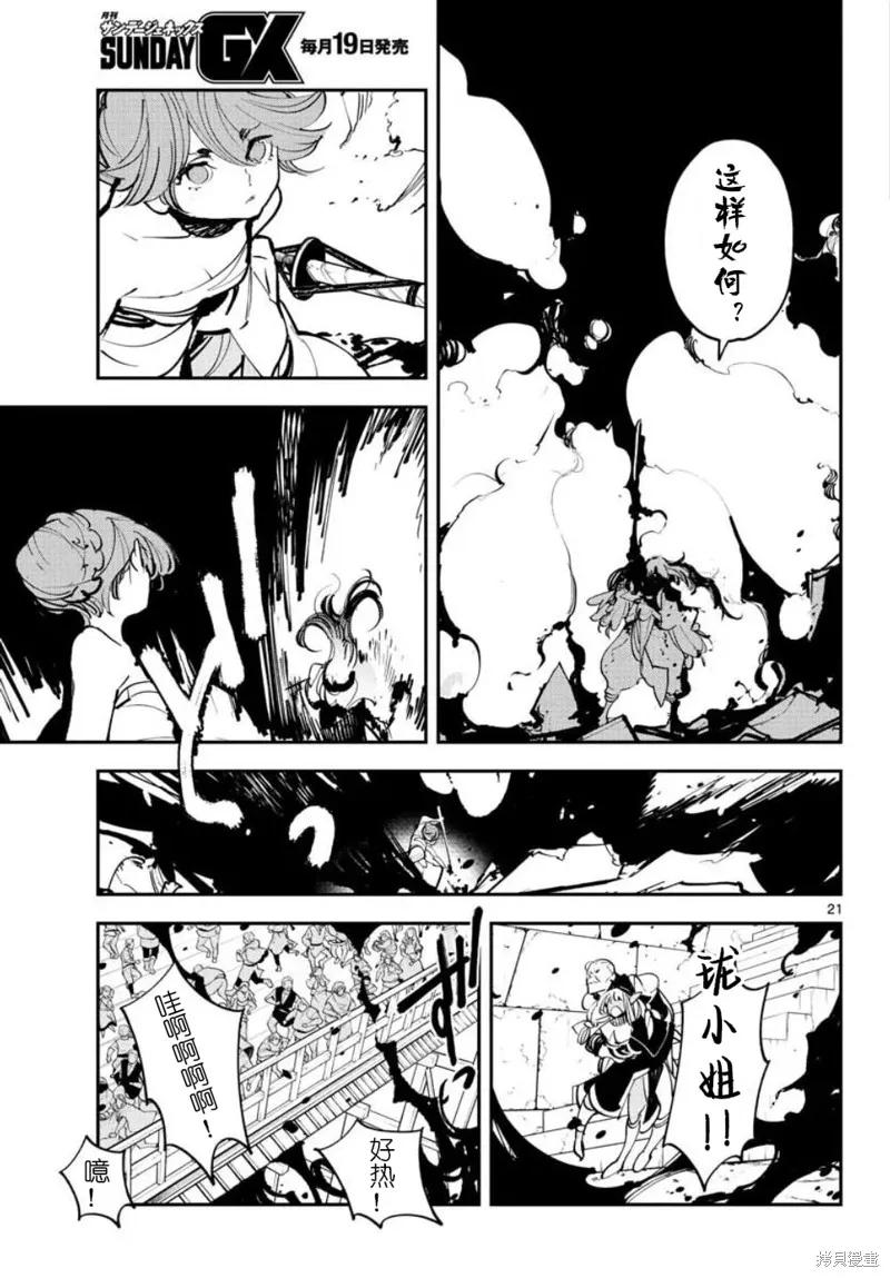 第21页