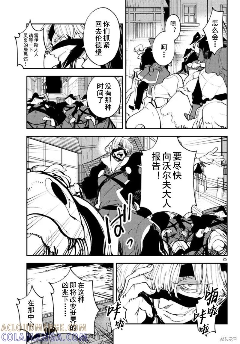 第25页