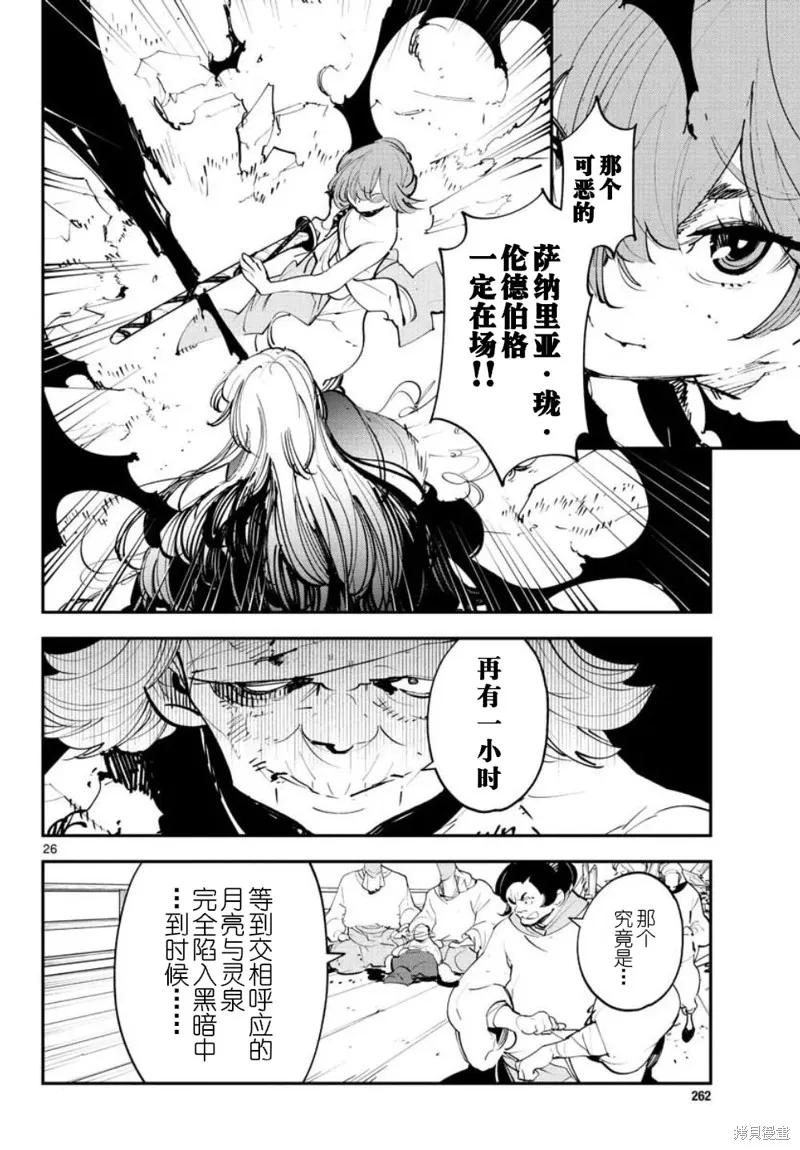 第26页