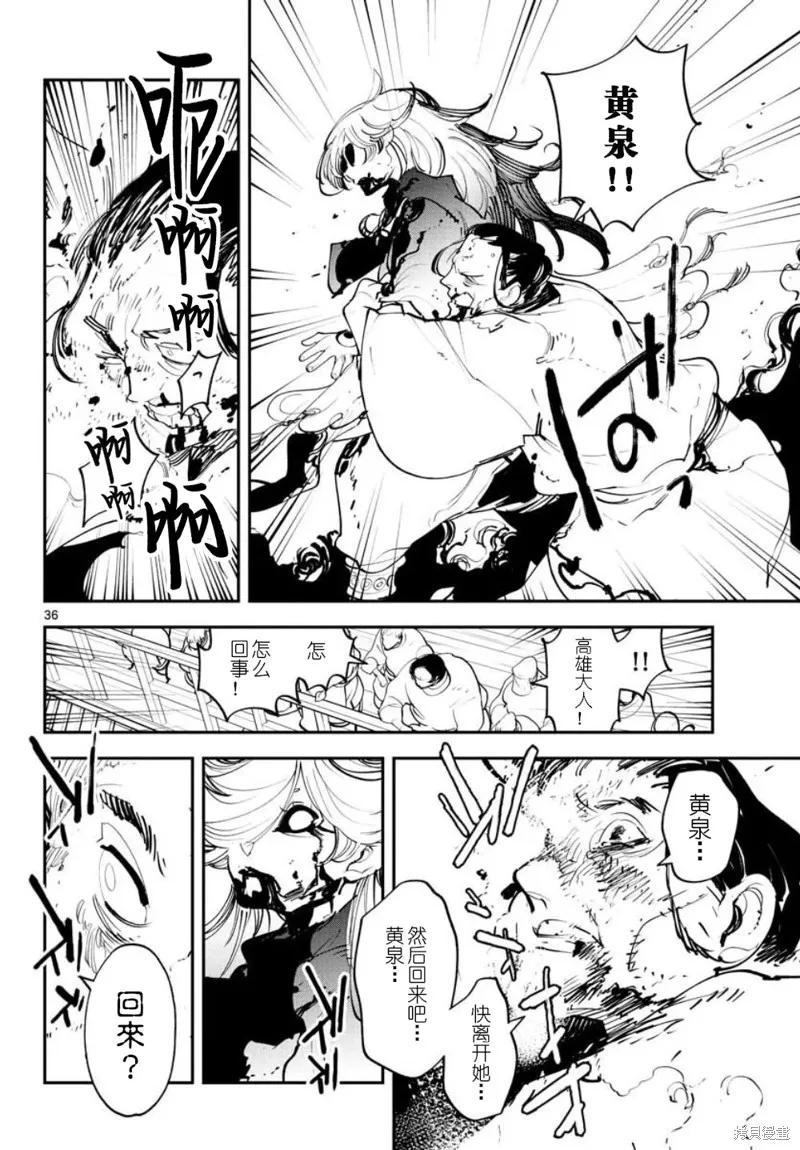 第36页