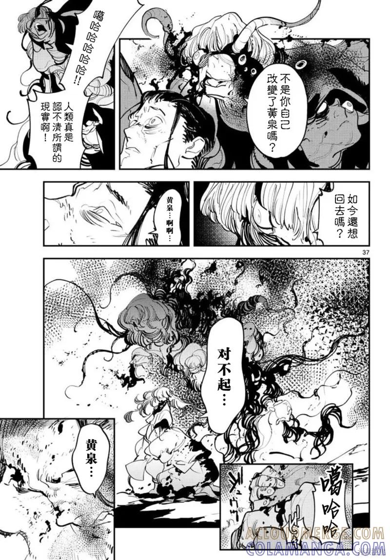 第37页