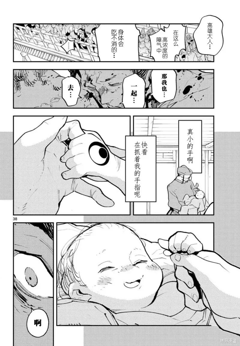 第38页