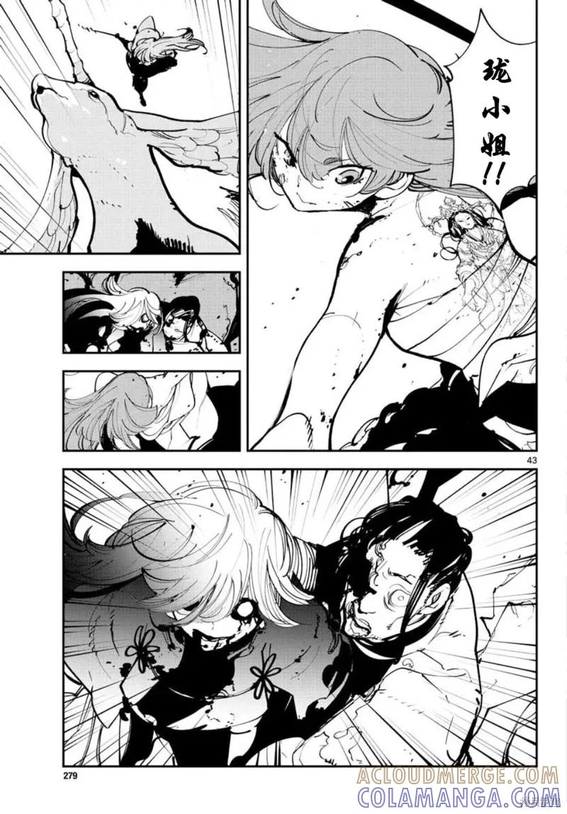 第43页