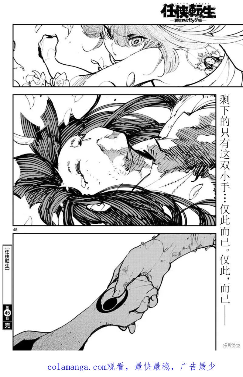 第47页