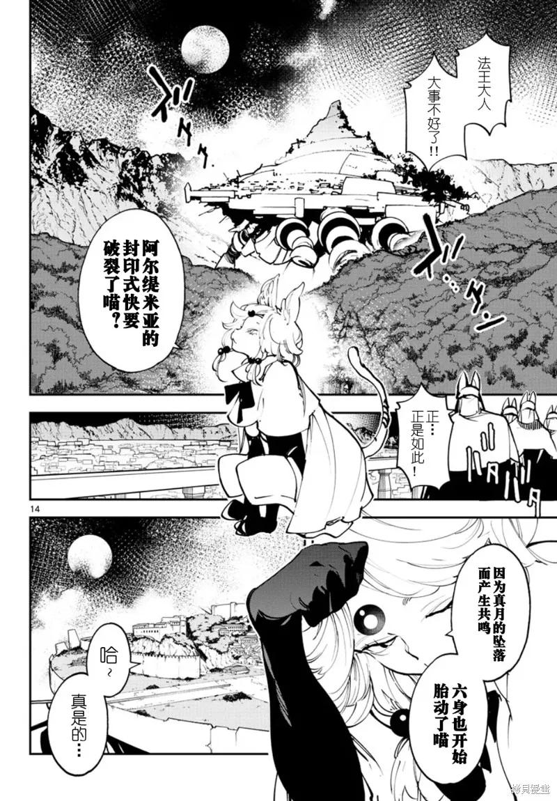 第14页