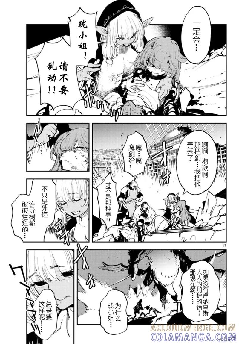 第17页