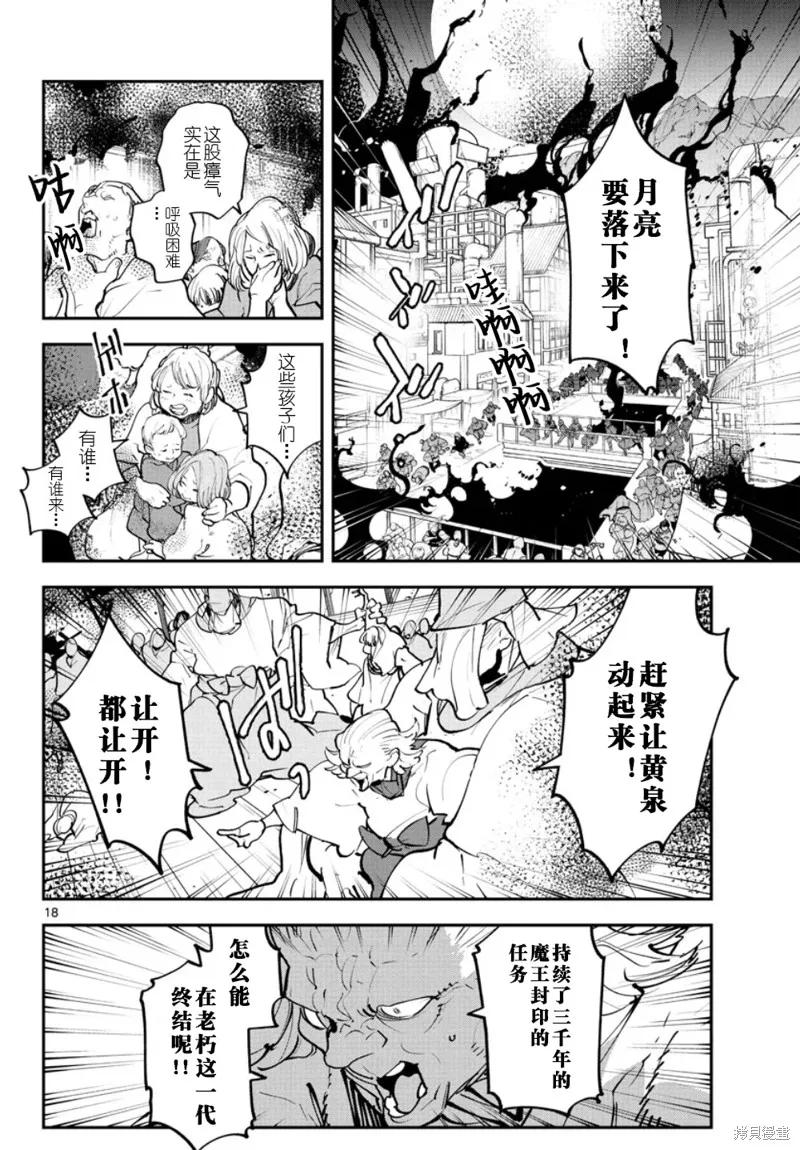 第18页