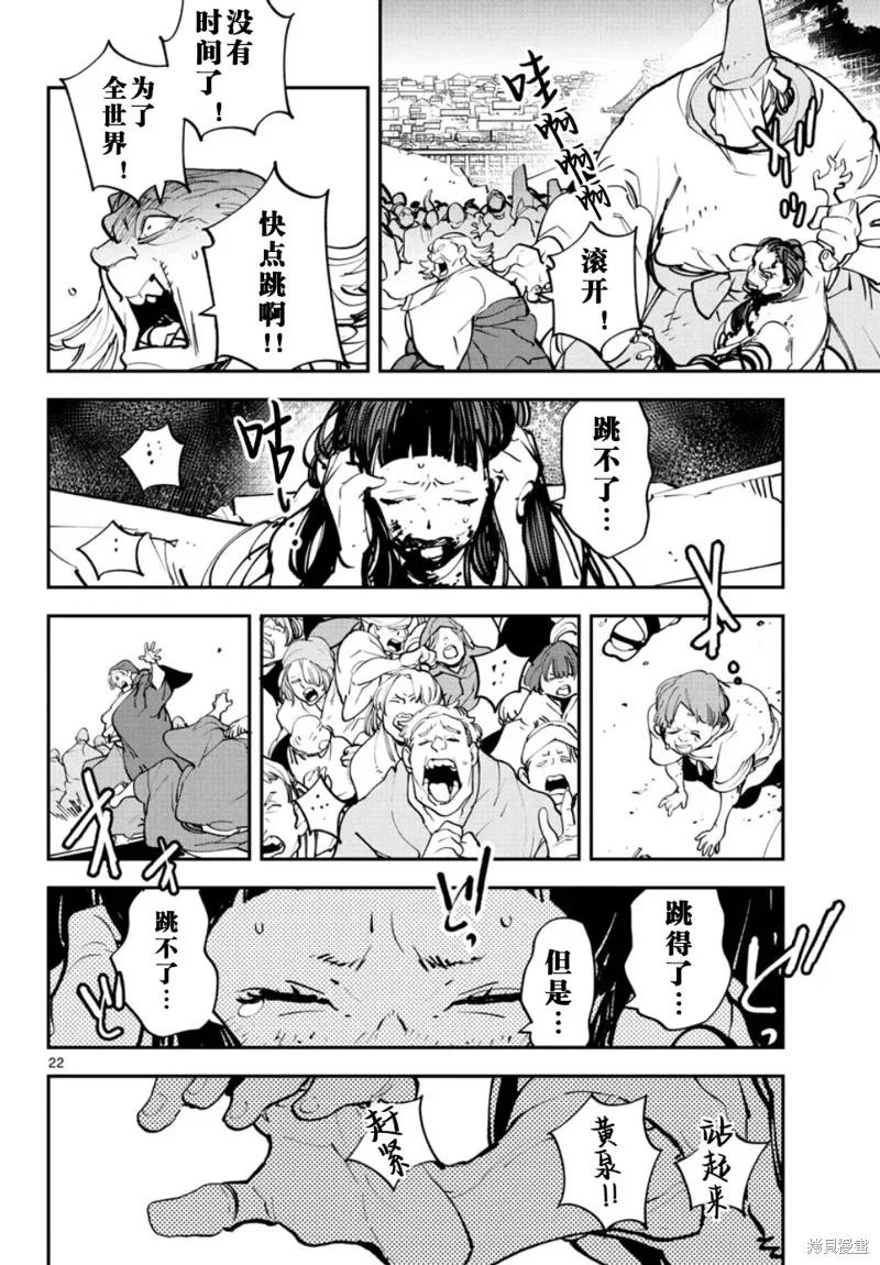 第22页