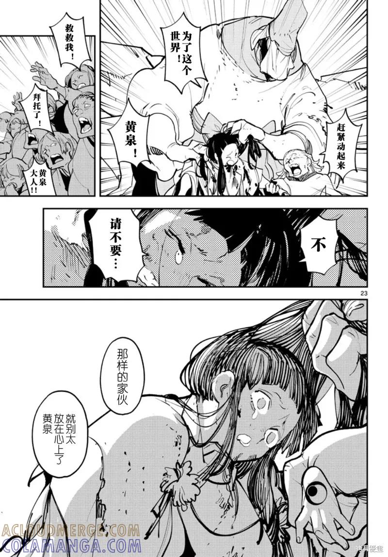 第23页