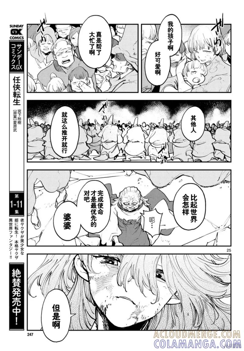 第25页