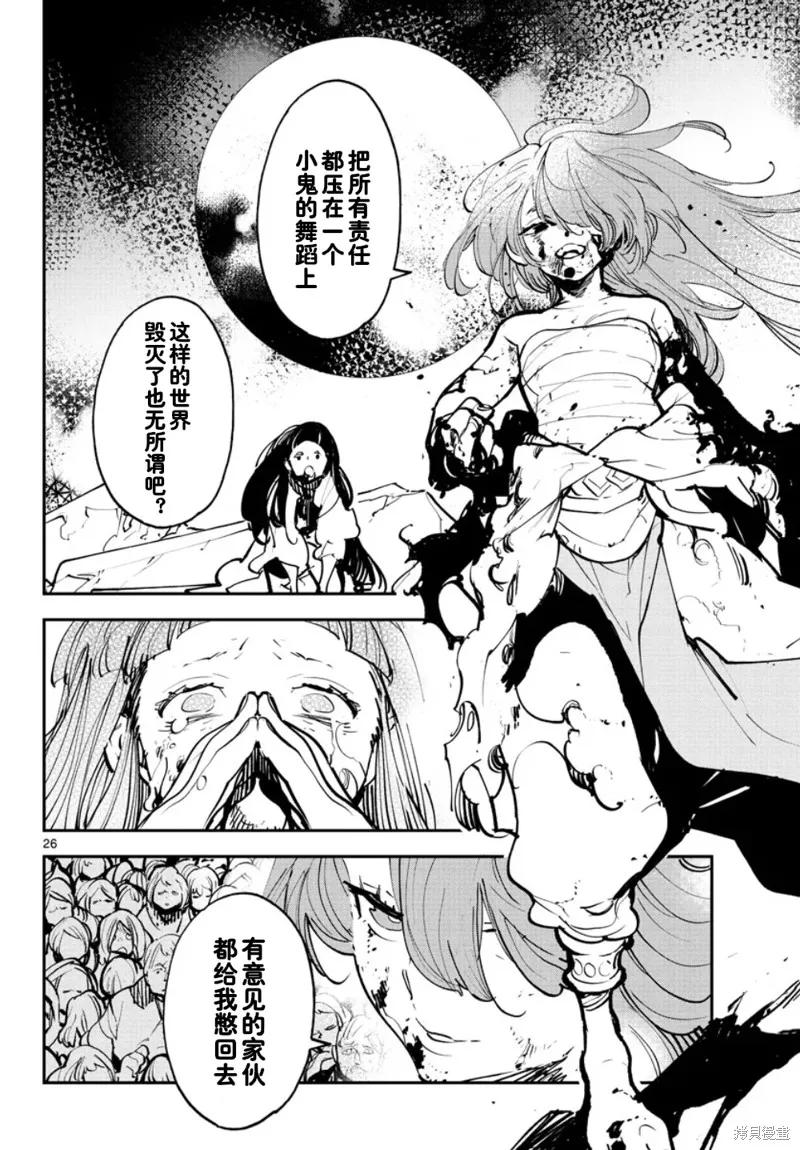 第26页