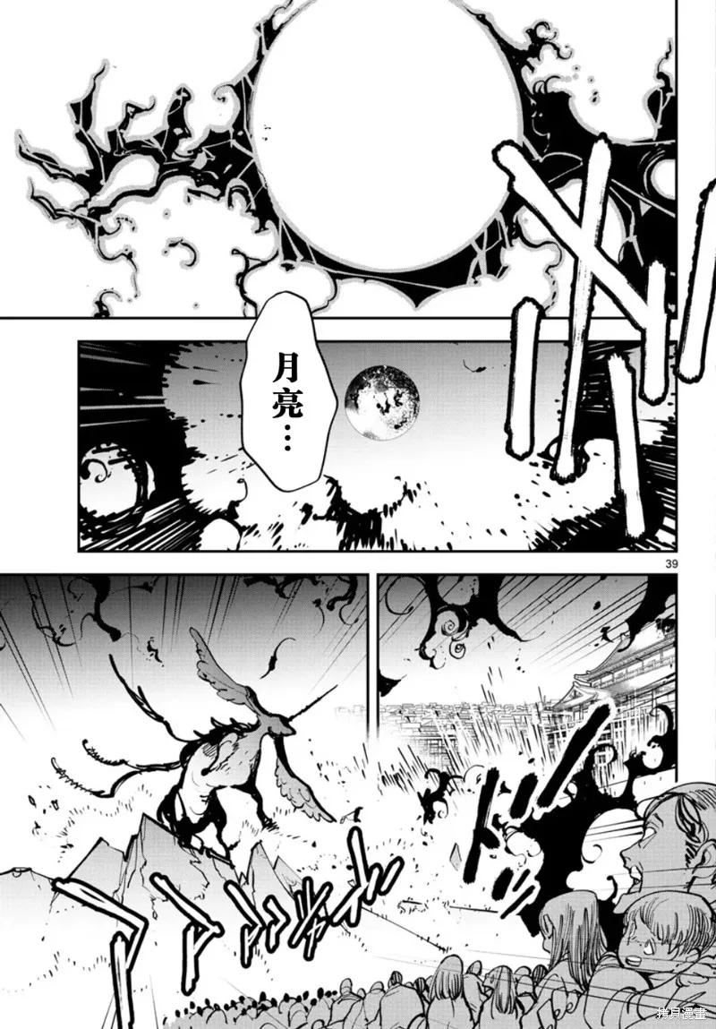 第38页